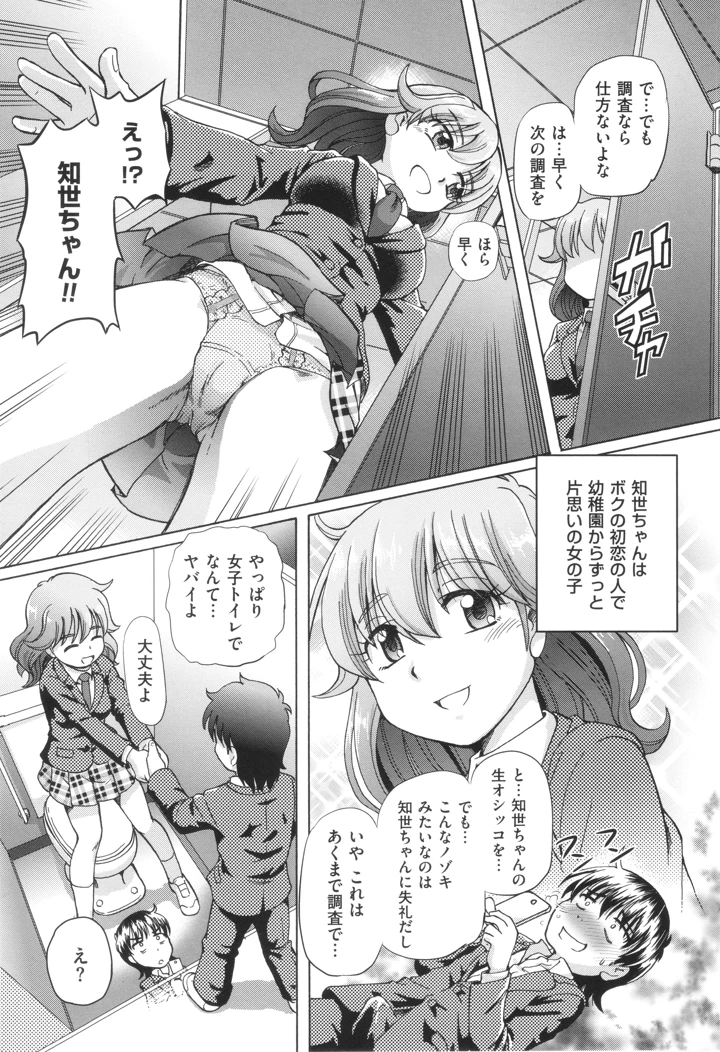 34ページ目