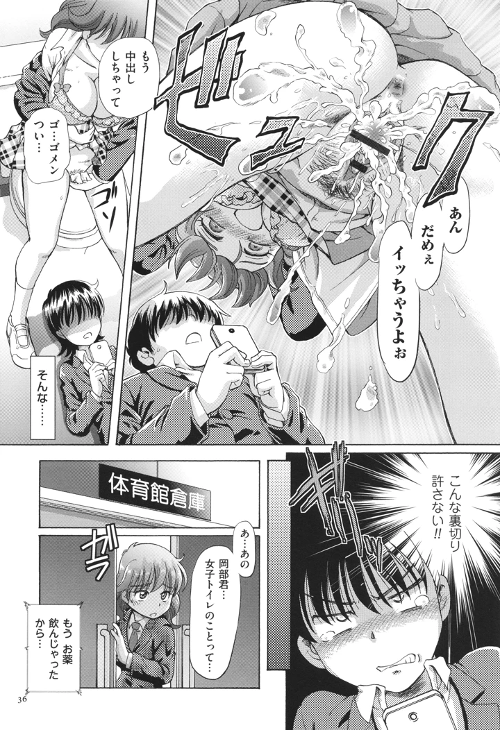 37ページ目