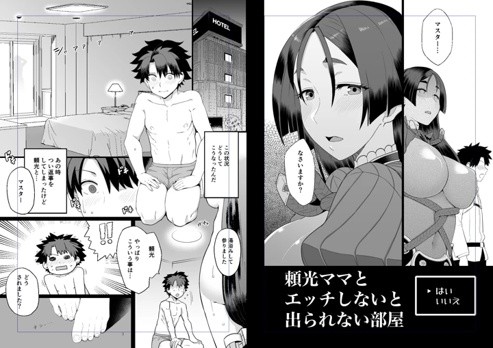 2ページ目