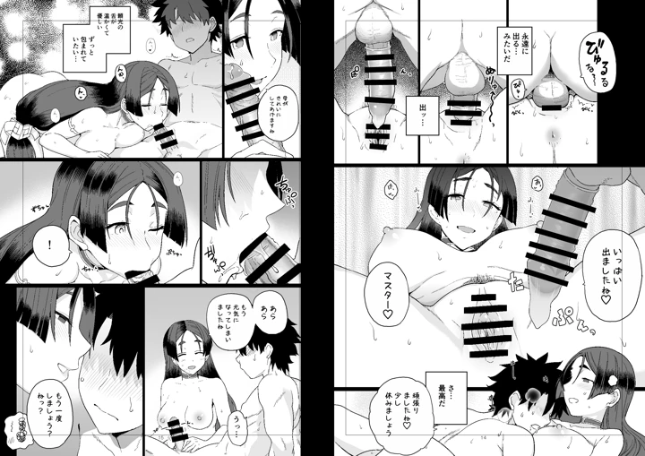 8ページ目