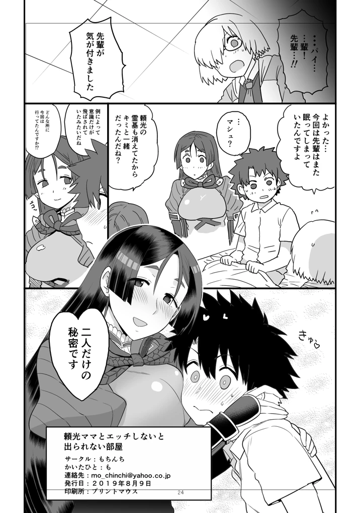 13ページ目