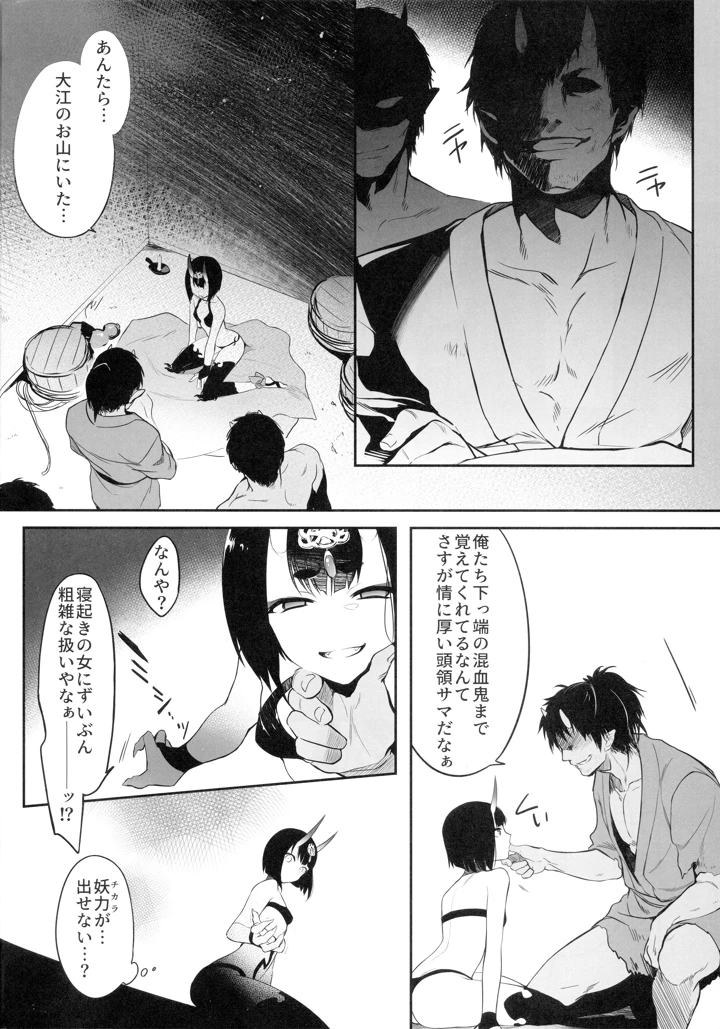 3ページ目