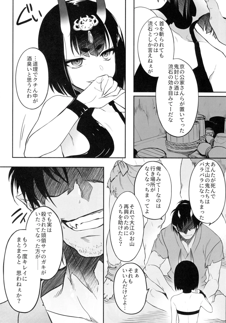 4ページ目