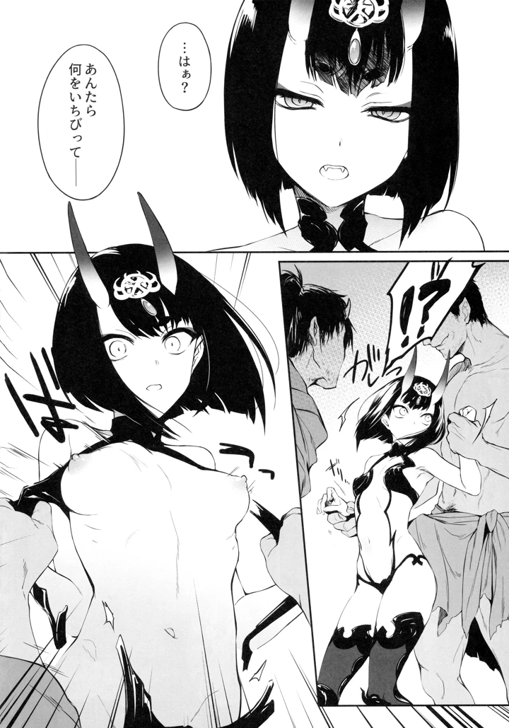 5ページ目