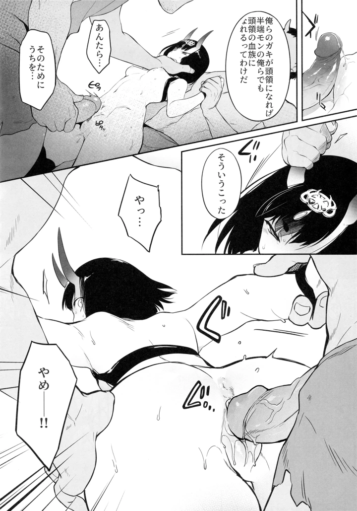 9ページ目