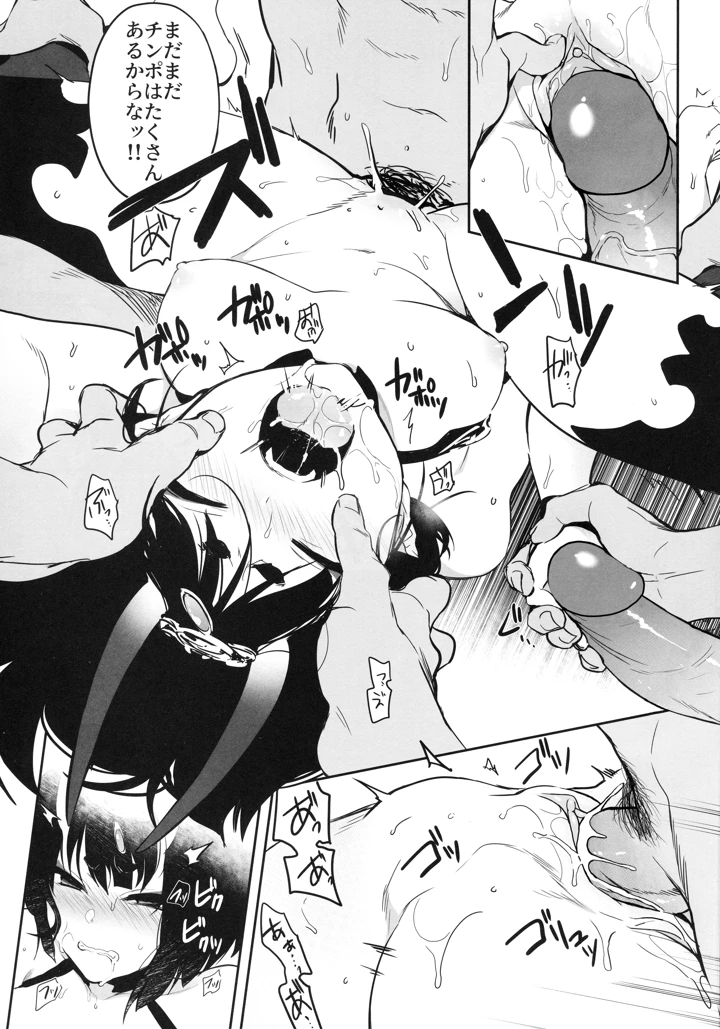 16ページ目