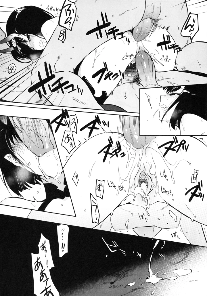17ページ目