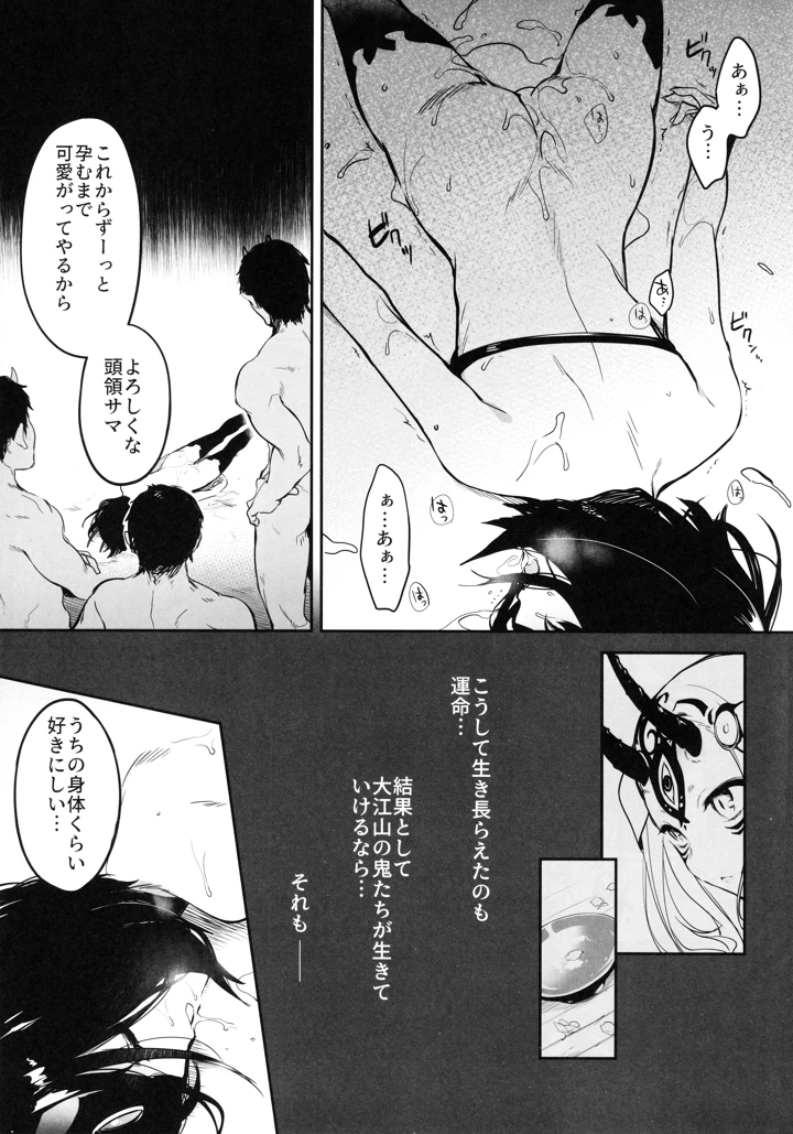 18ページ目