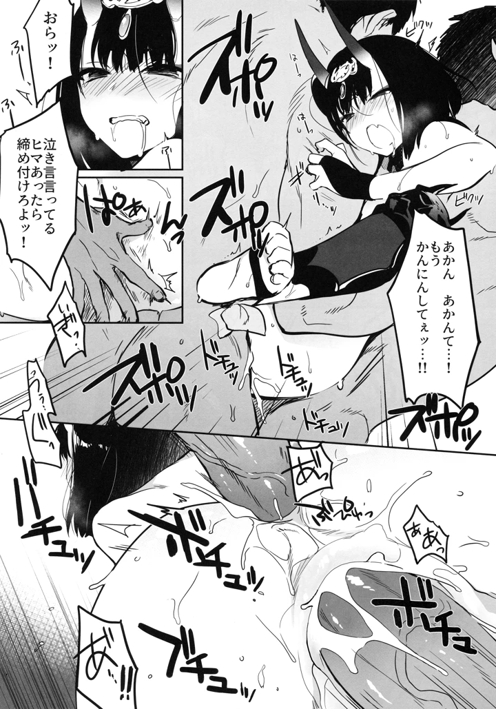 23ページ目
