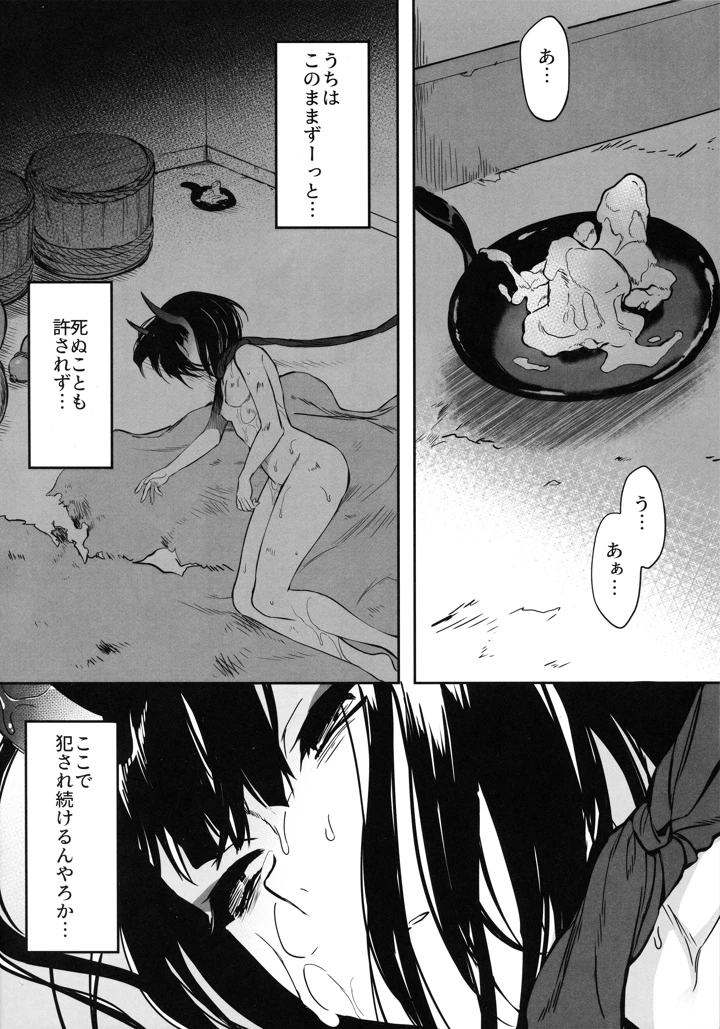 27ページ目