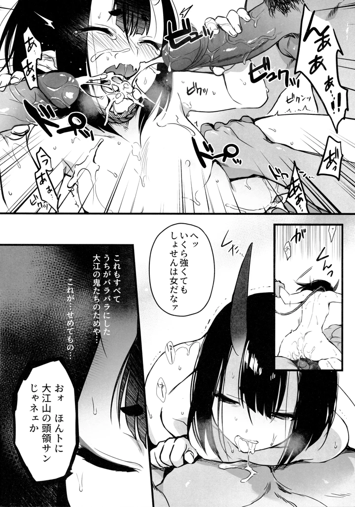 10ページ目