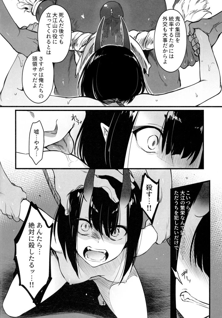 12ページ目