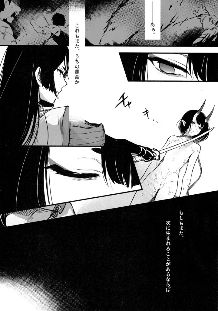 23ページ目