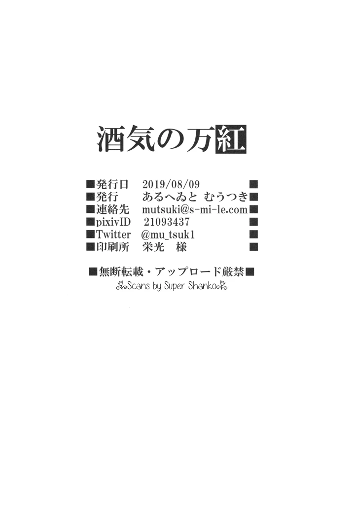 26ページ目