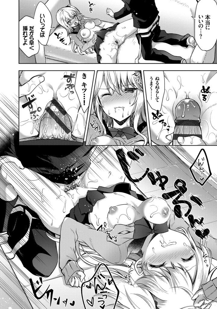 78ページ目