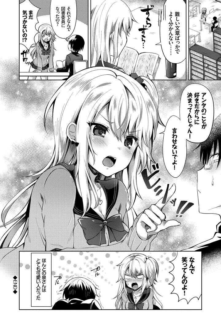88ページ目