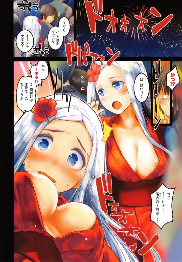 7ページ目