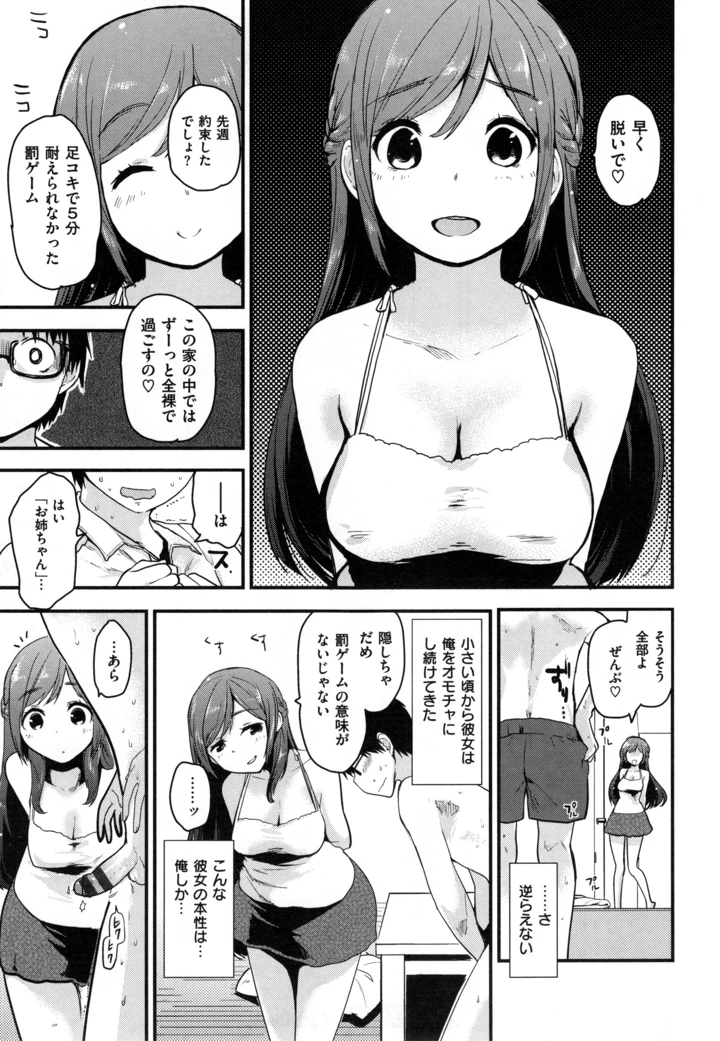 34ページ目