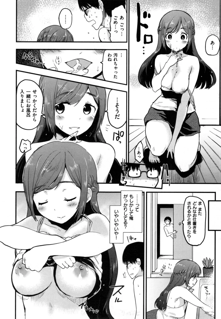 37ページ目