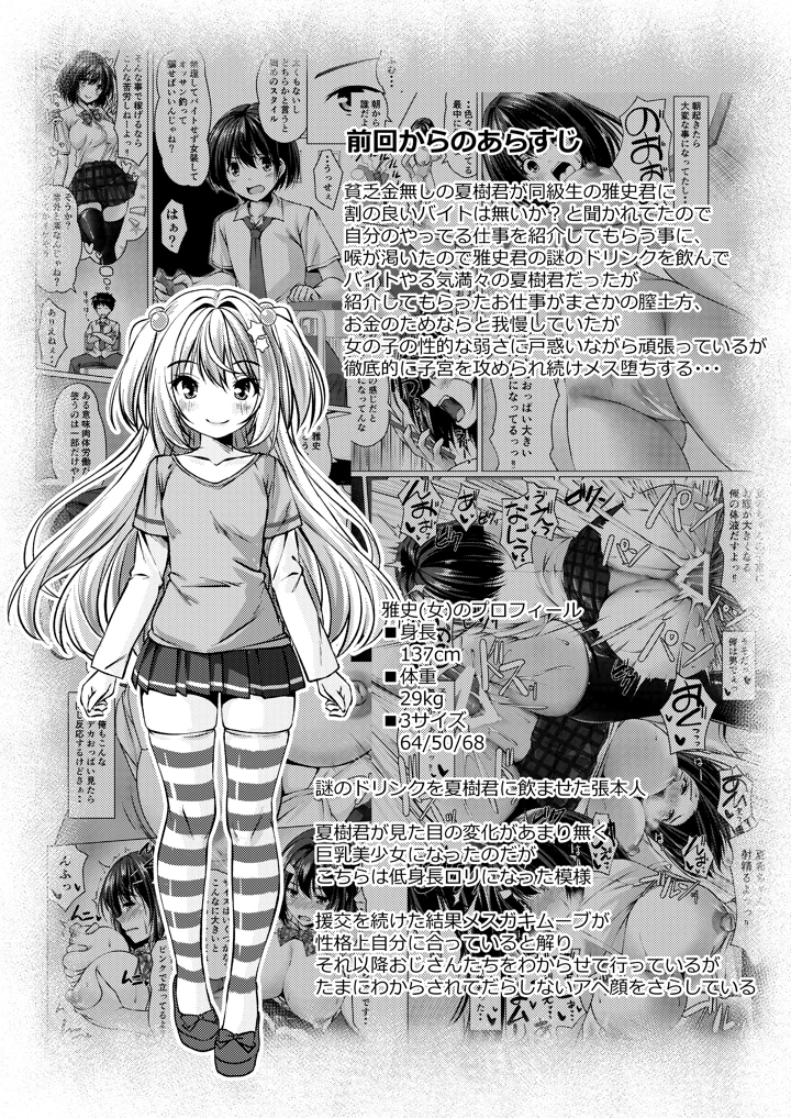 3ページ目
