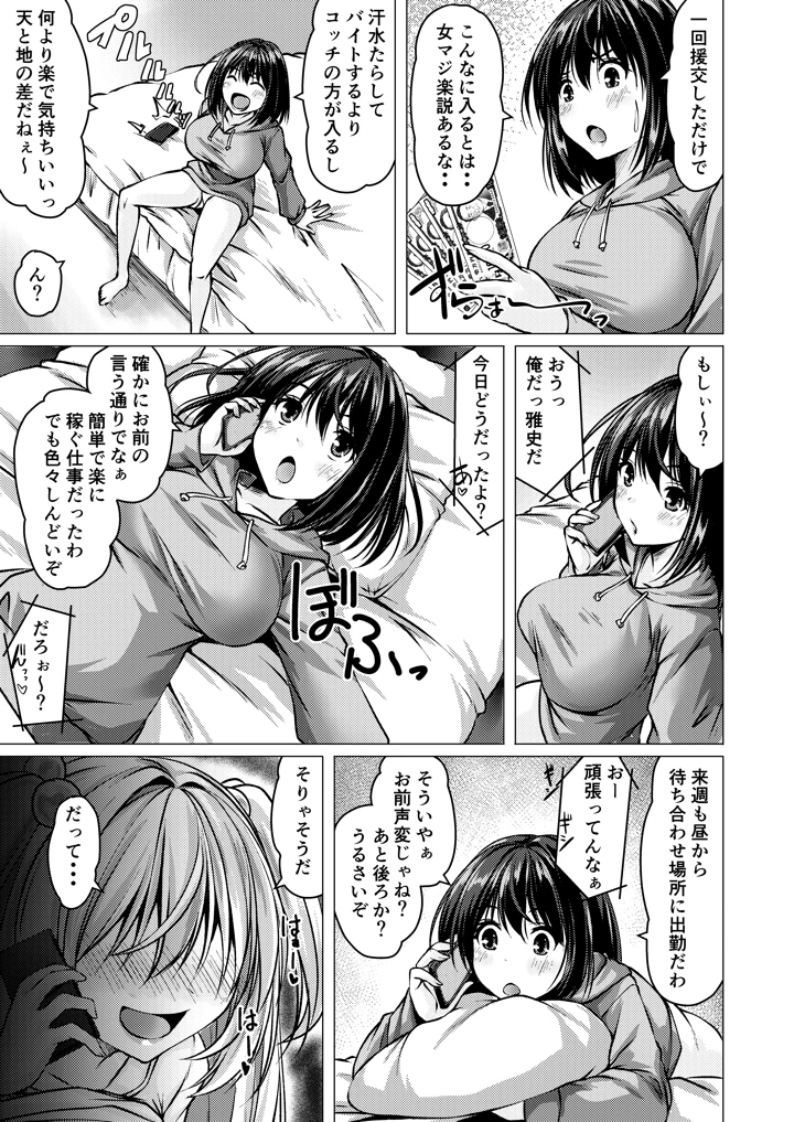 5ページ目