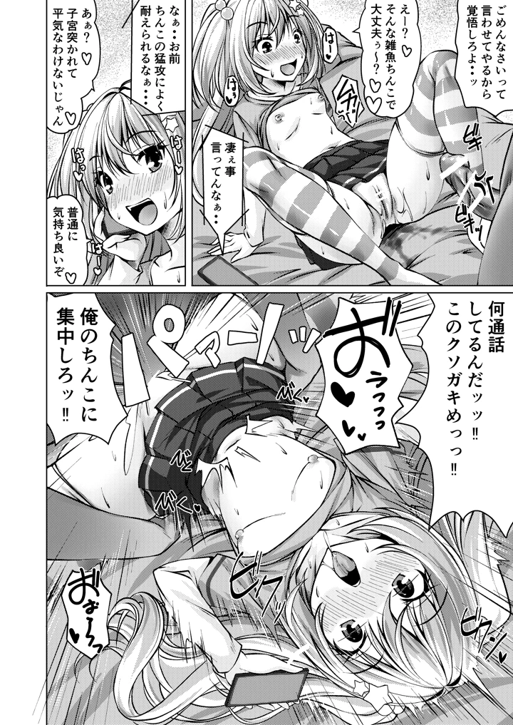 8ページ目
