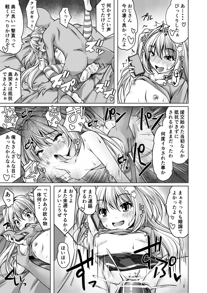 9ページ目