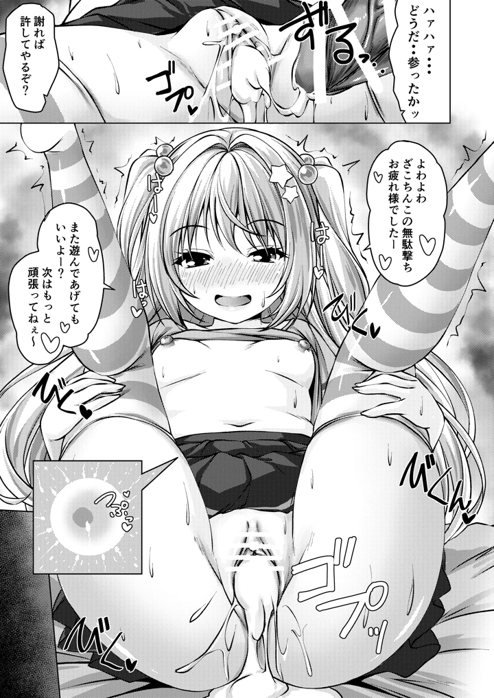 11ページ目