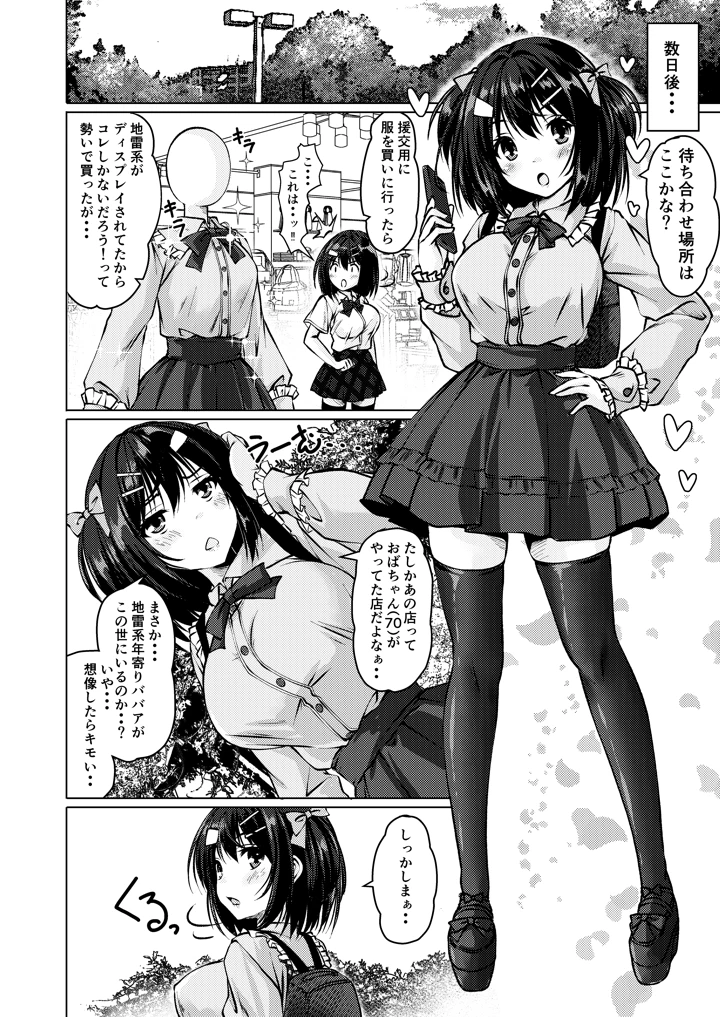 12ページ目