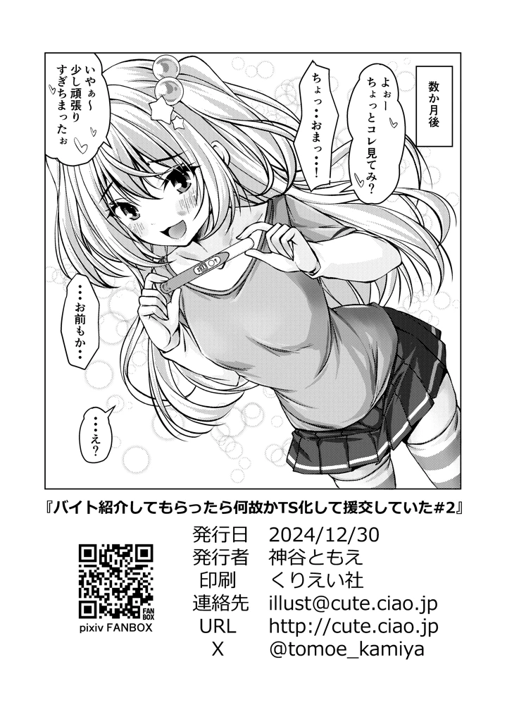 22ページ目