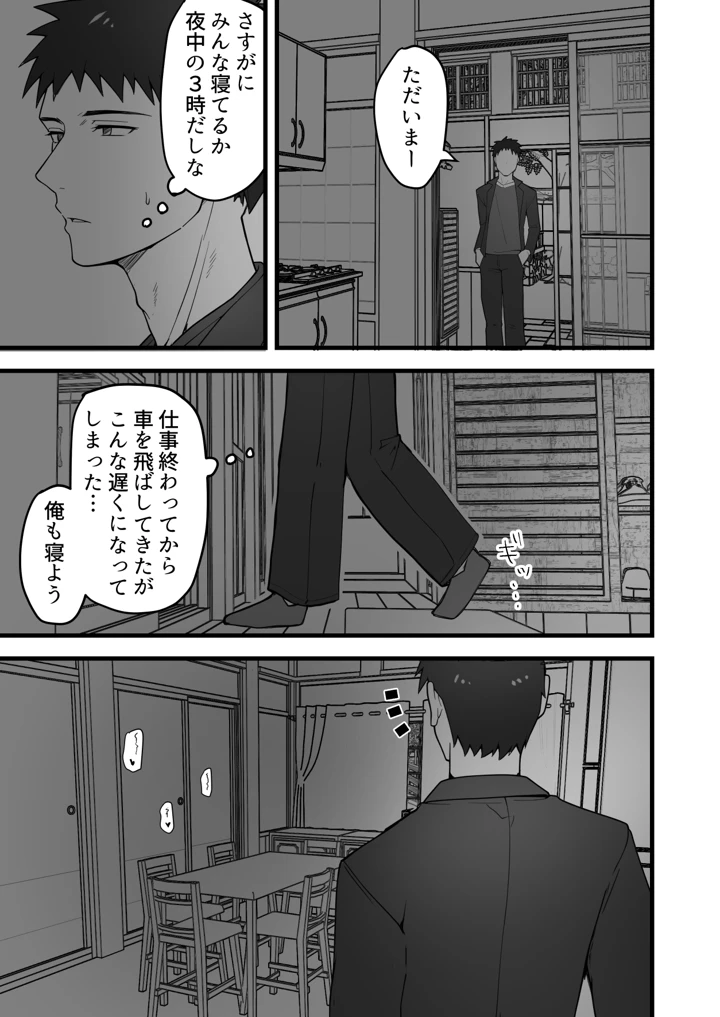 43ページ目
