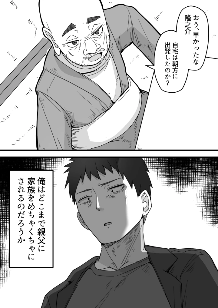 50ページ目