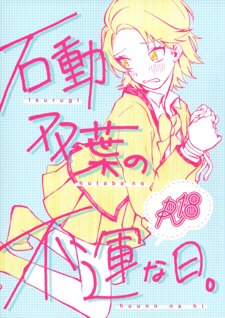1ページ目