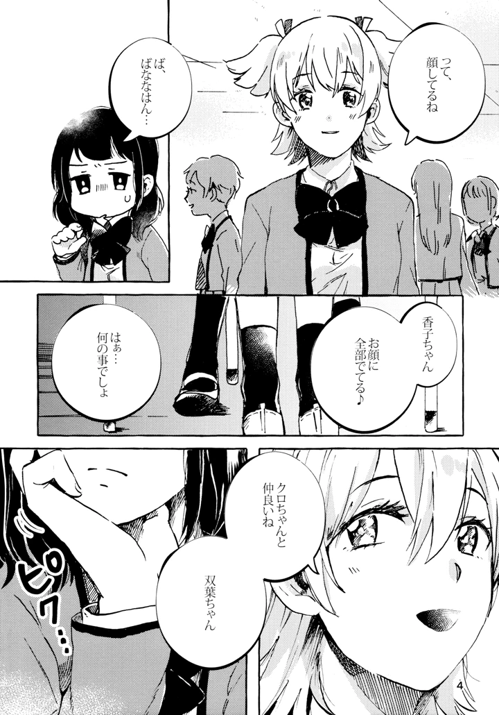 3ページ目