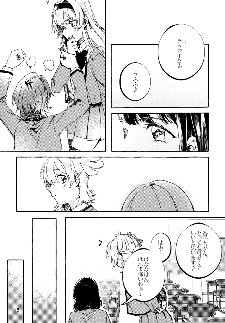 4ページ目
