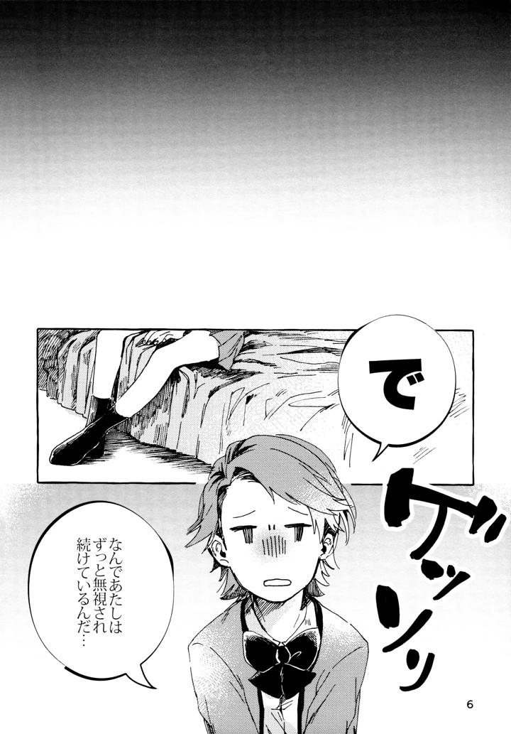 5ページ目