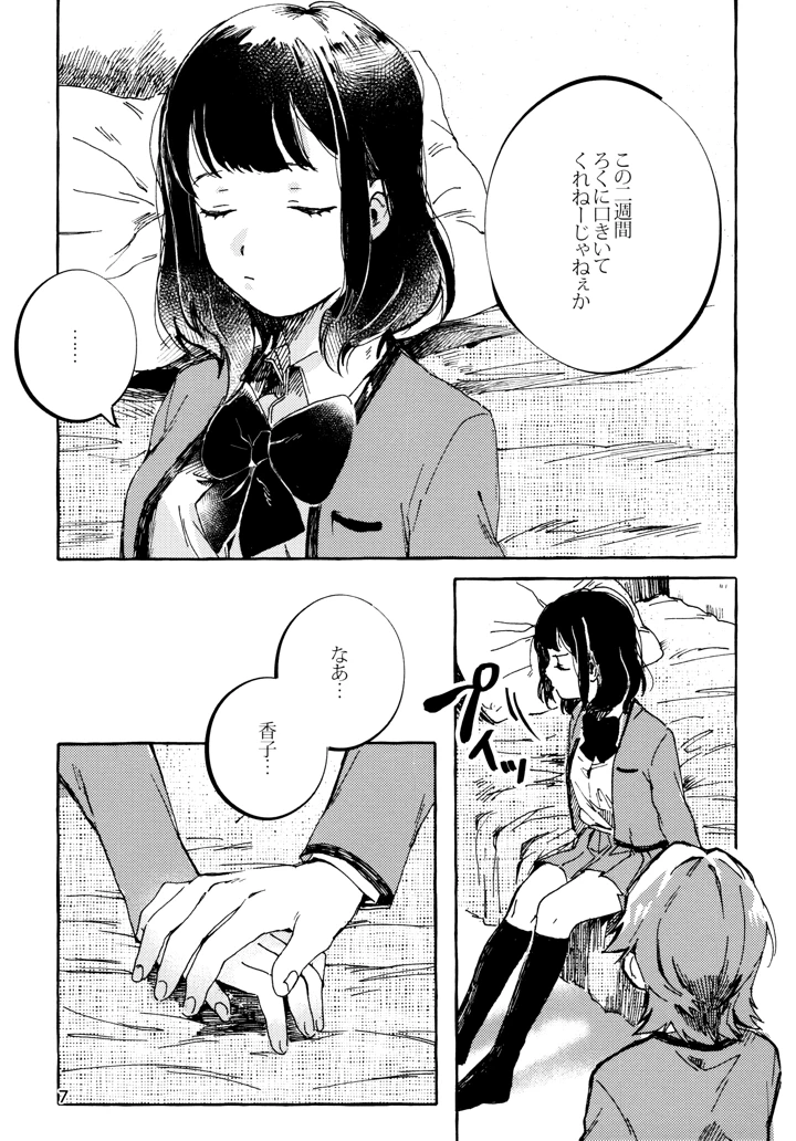 6ページ目