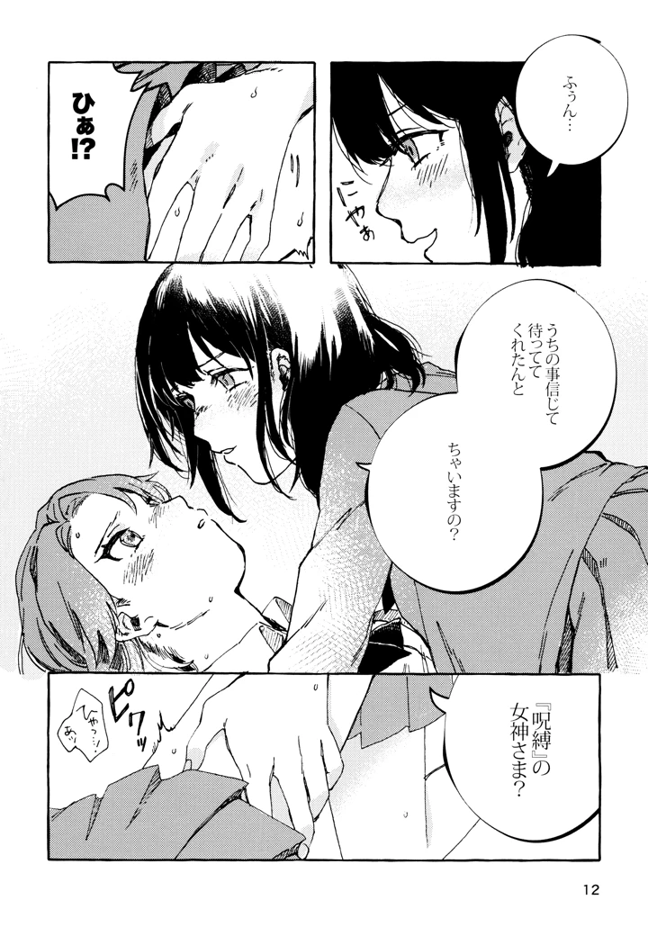 11ページ目
