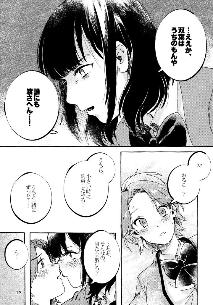 12ページ目