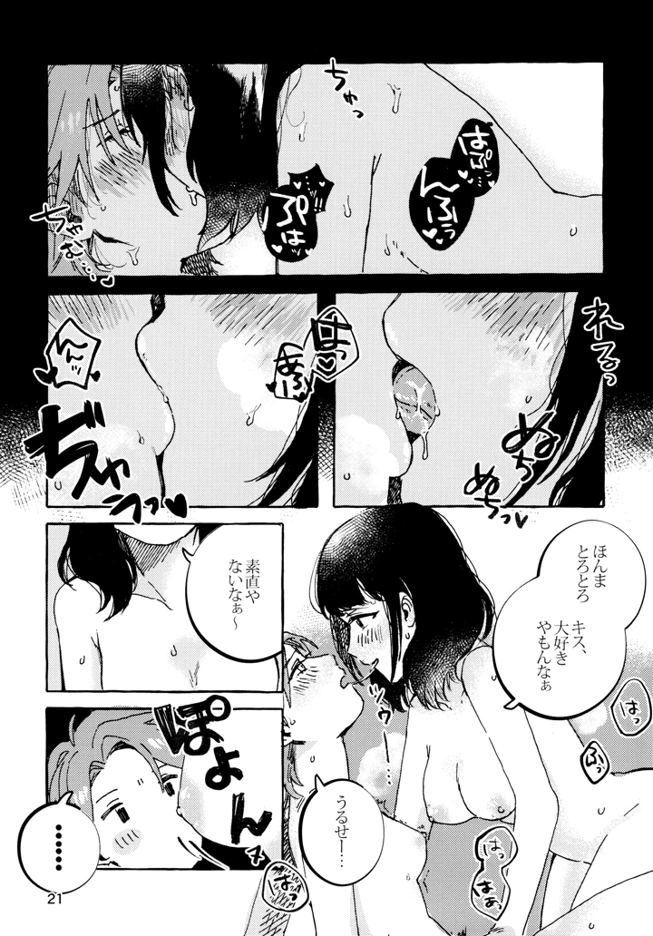 20ページ目