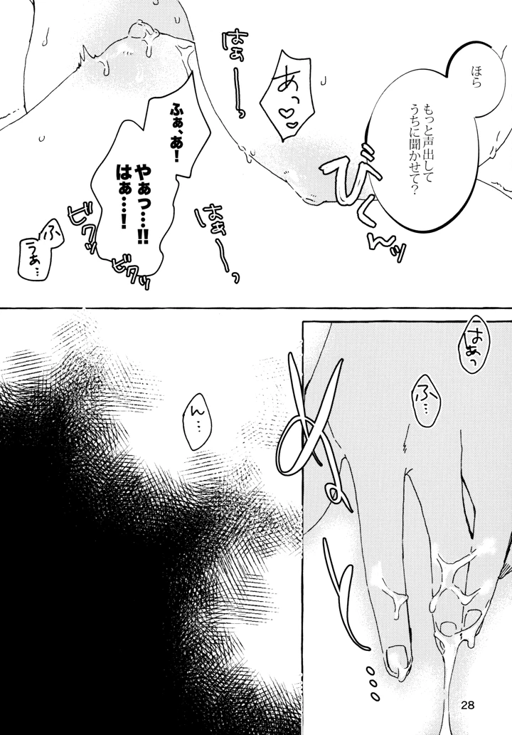27ページ目