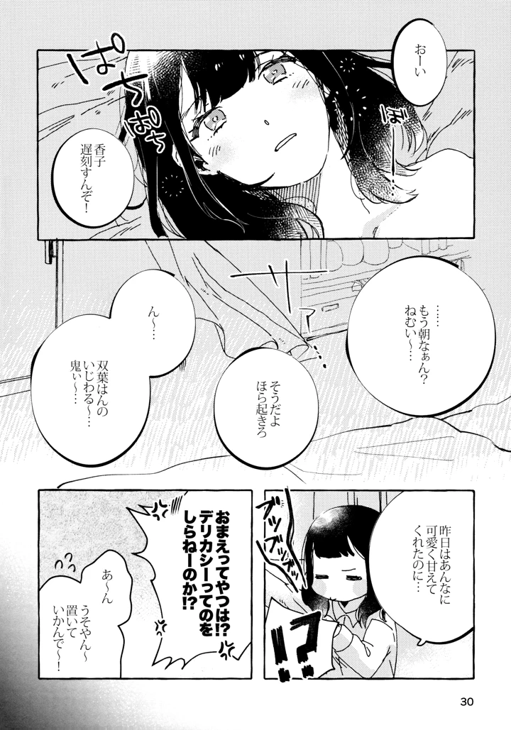 29ページ目