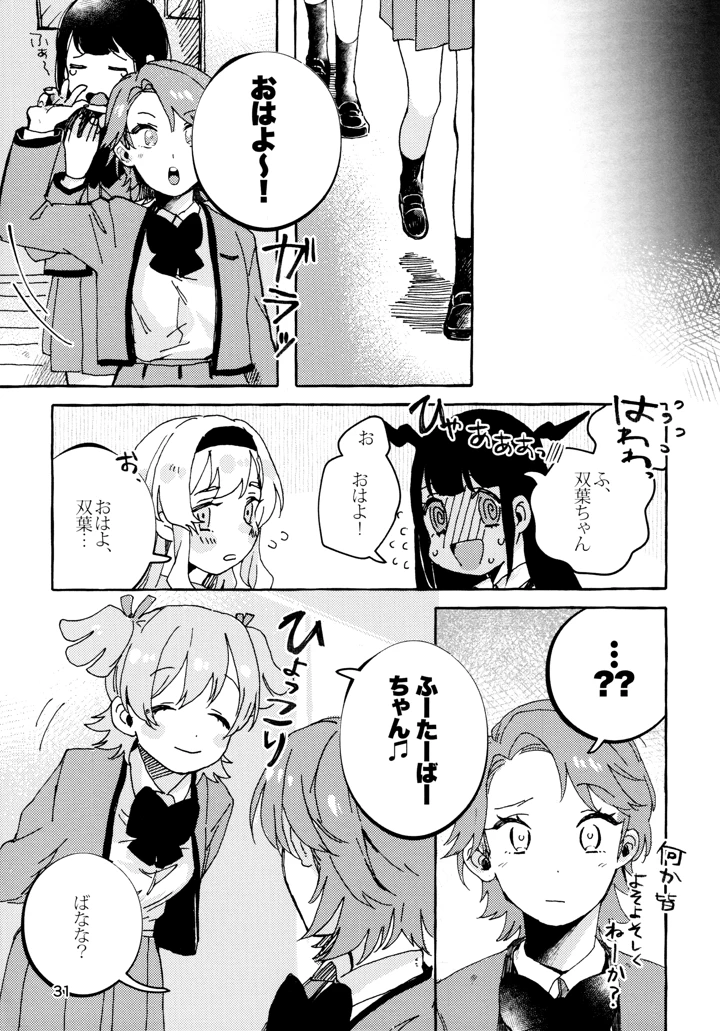 30ページ目