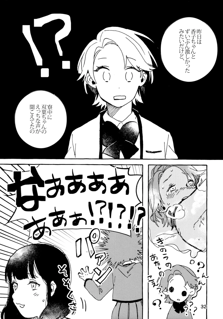 31ページ目
