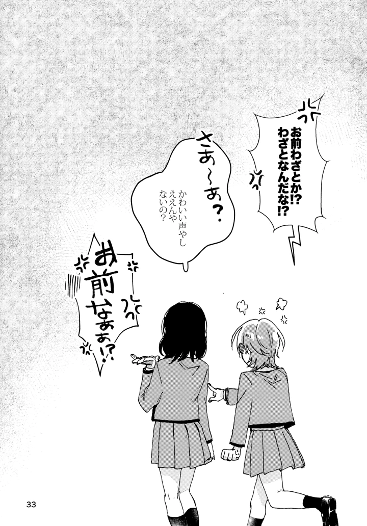 32ページ目