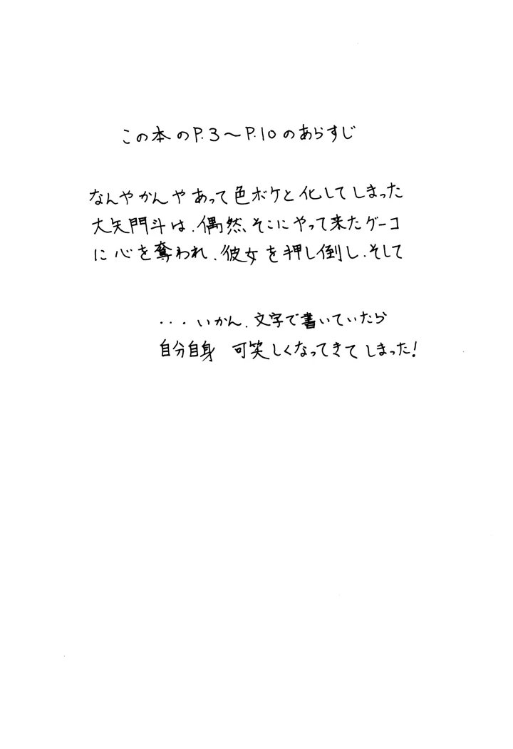 2ページ目
