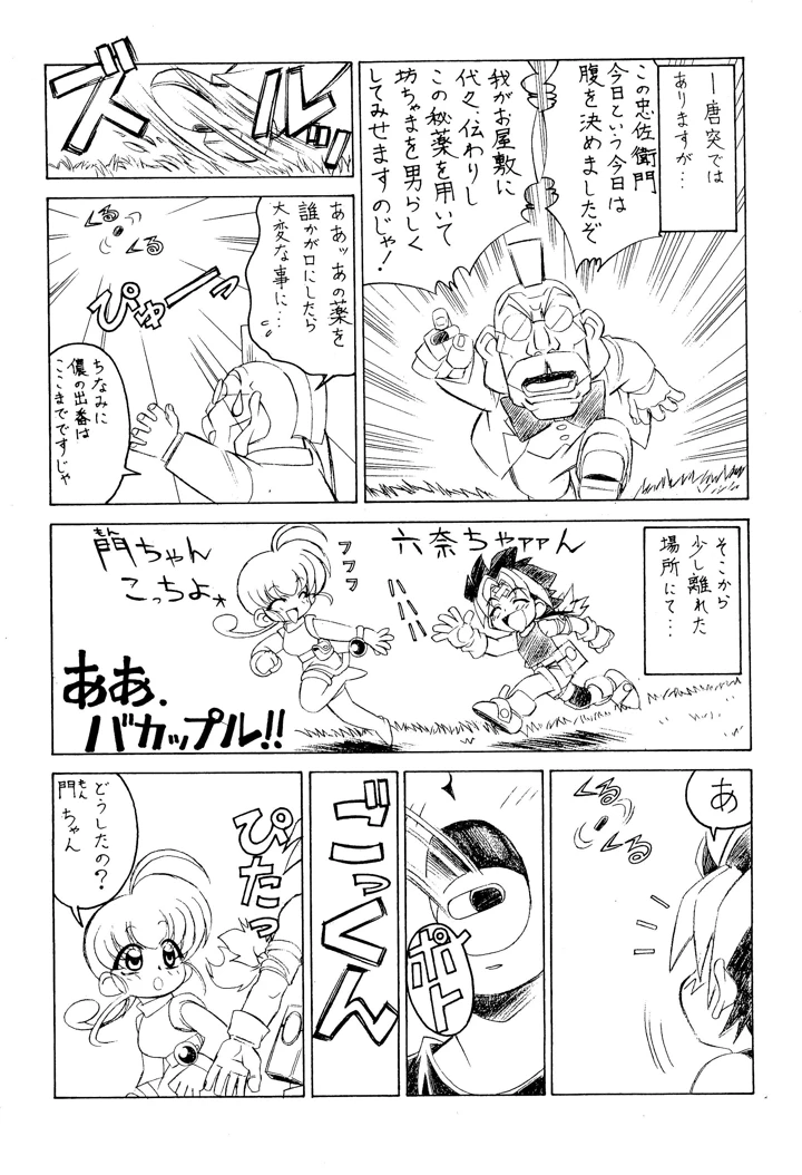 3ページ目