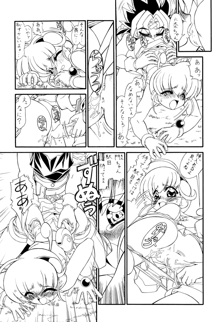 5ページ目