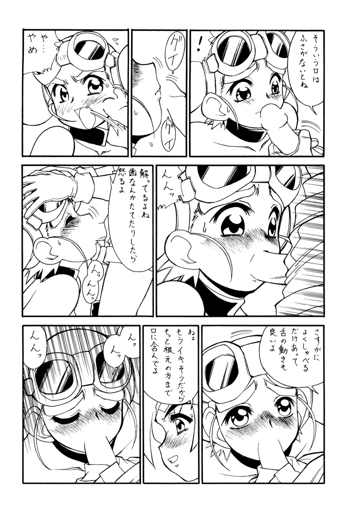16ページ目