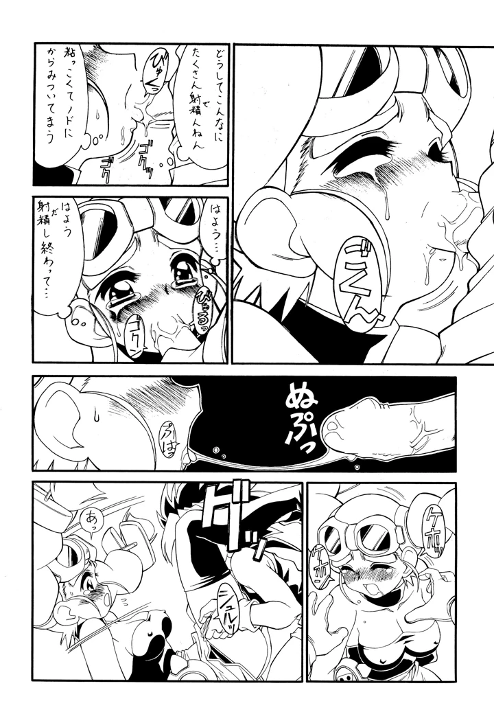 18ページ目